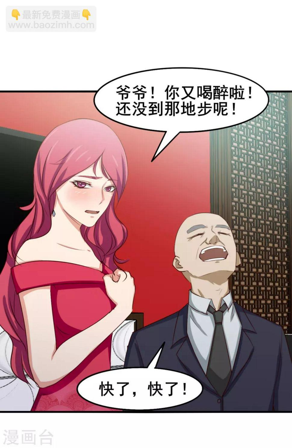 我和26岁美女房客韩漫全集-第153话 没有杀气无删减无遮挡章节图片 