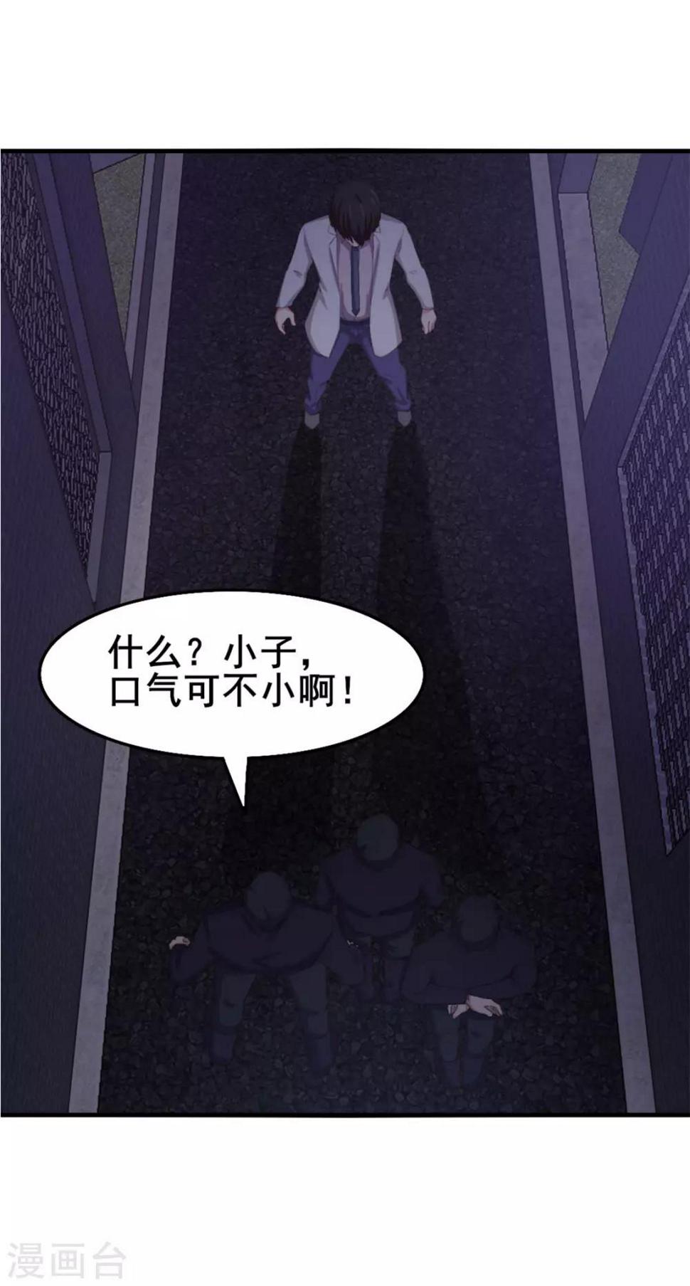 我和26岁美女房客韩漫全集-第154话 我的命很值钱无删减无遮挡章节图片 