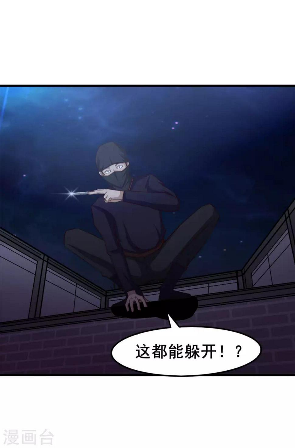 我和26岁美女房客韩漫全集-第154话 我的命很值钱无删减无遮挡章节图片 