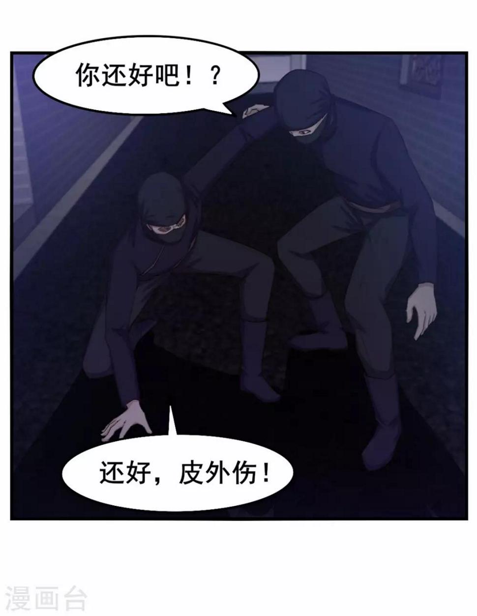 我和26岁美女房客韩漫全集-第154话 我的命很值钱无删减无遮挡章节图片 