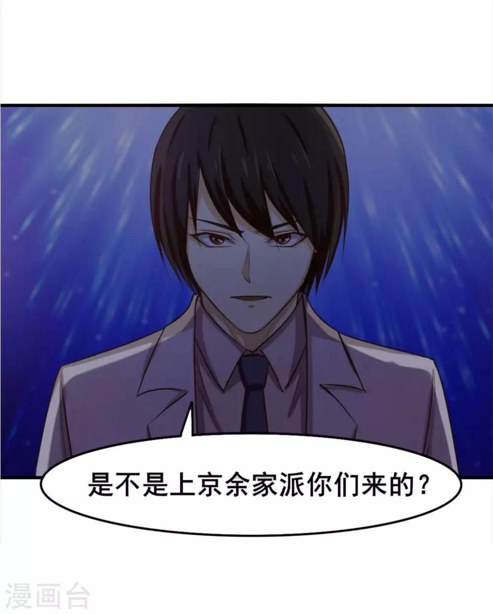 我和26岁美女房客韩漫全集-第154话 我的命很值钱无删减无遮挡章节图片 
