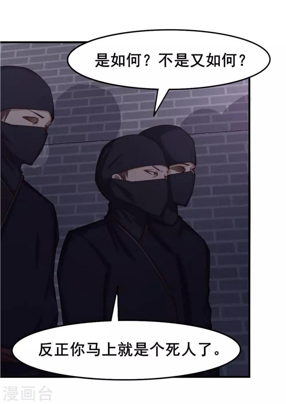 我和26岁美女房客韩漫全集-第154话 我的命很值钱无删减无遮挡章节图片 