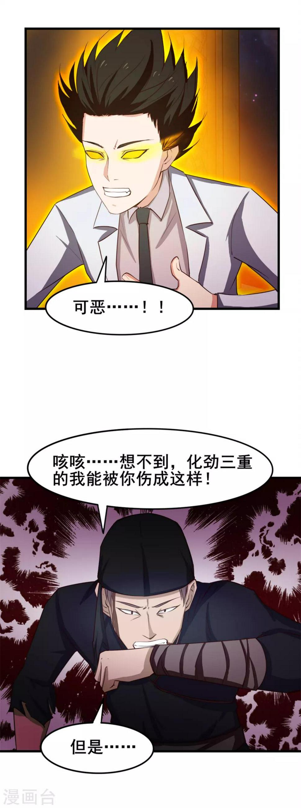 我和26岁美女房客韩漫全集-第156话 今天你必须留下无删减无遮挡章节图片 
