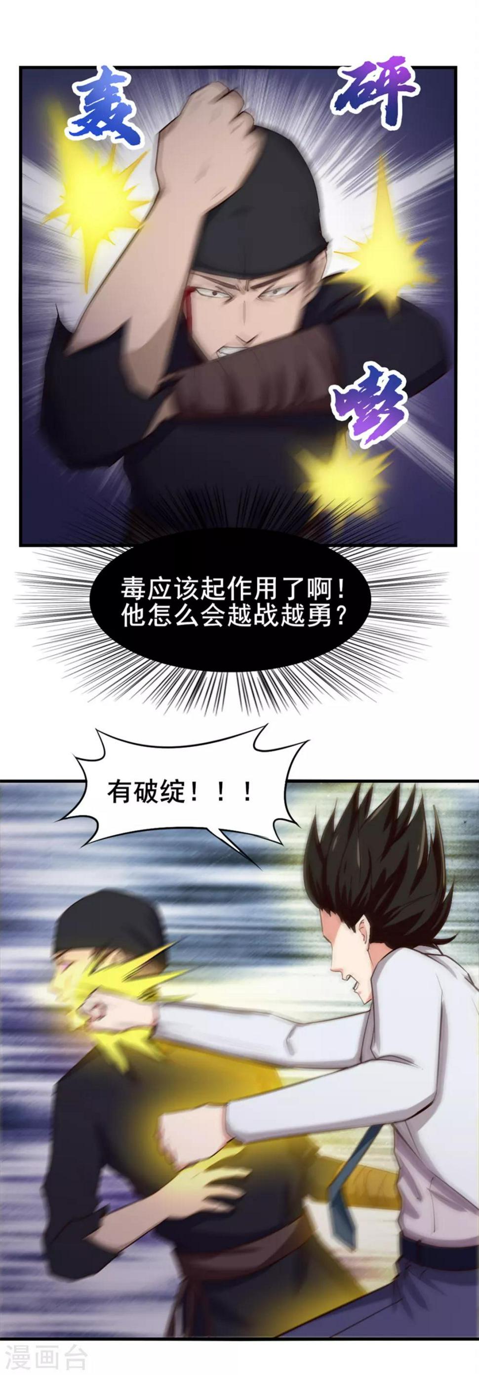 我和26岁美女房客韩漫全集-第156话 今天你必须留下无删减无遮挡章节图片 