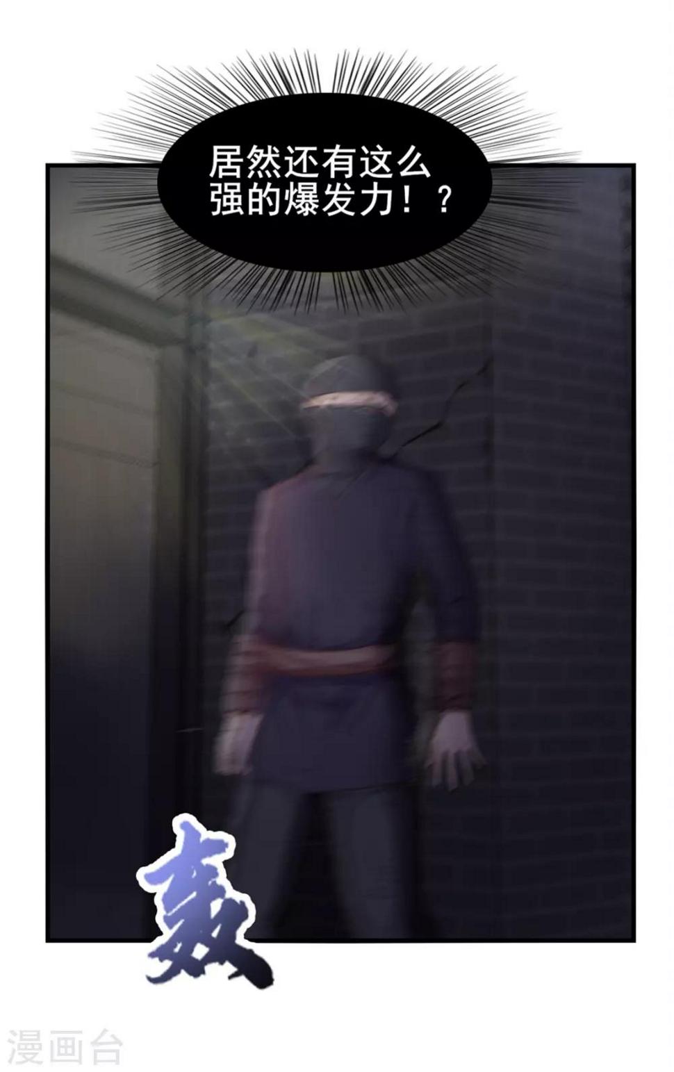 我和26岁美女房客韩漫全集-第156话 今天你必须留下无删减无遮挡章节图片 