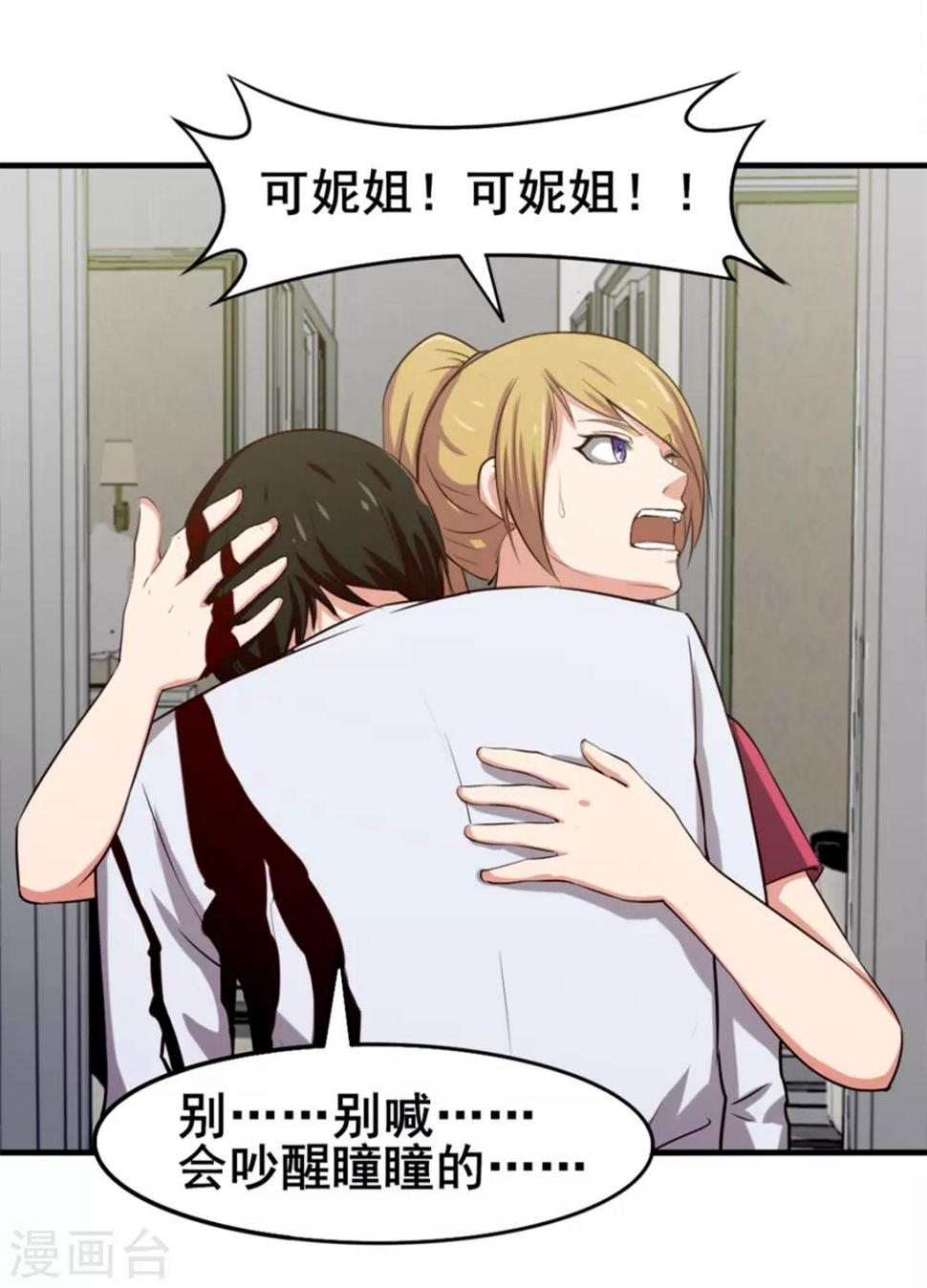 我和26岁美女房客韩漫全集-第157话 要道别了吗无删减无遮挡章节图片 
