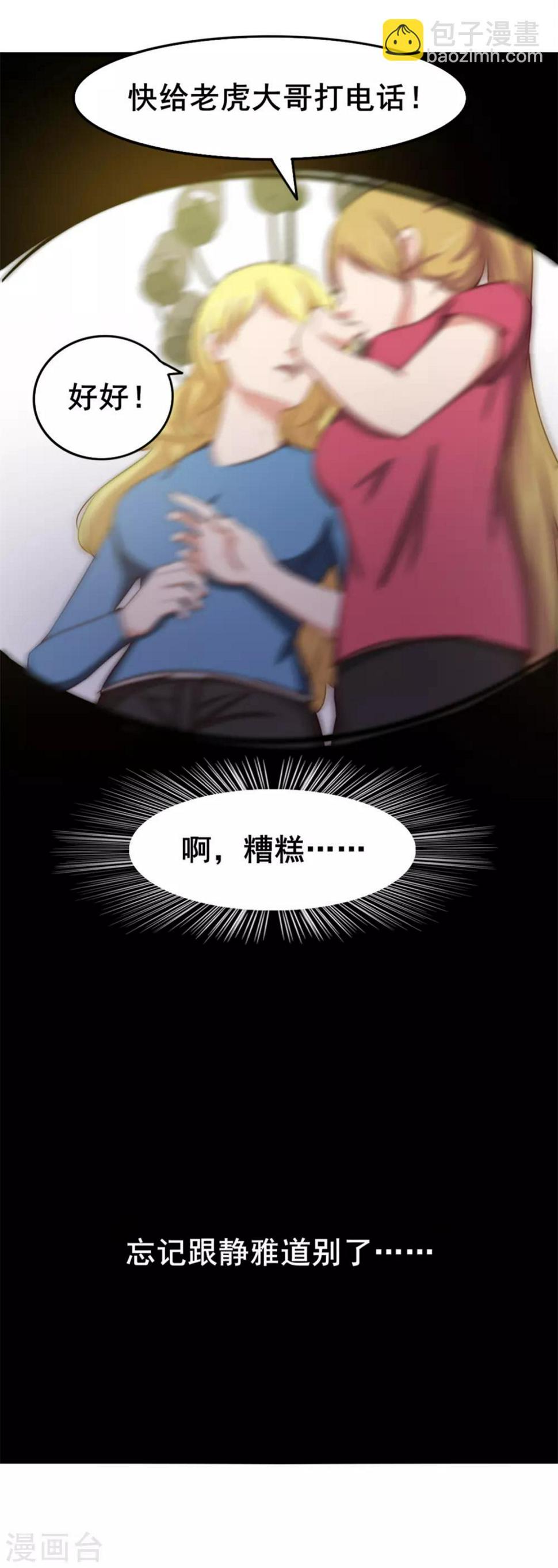 我和26岁美女房客韩漫全集-第157话 要道别了吗无删减无遮挡章节图片 