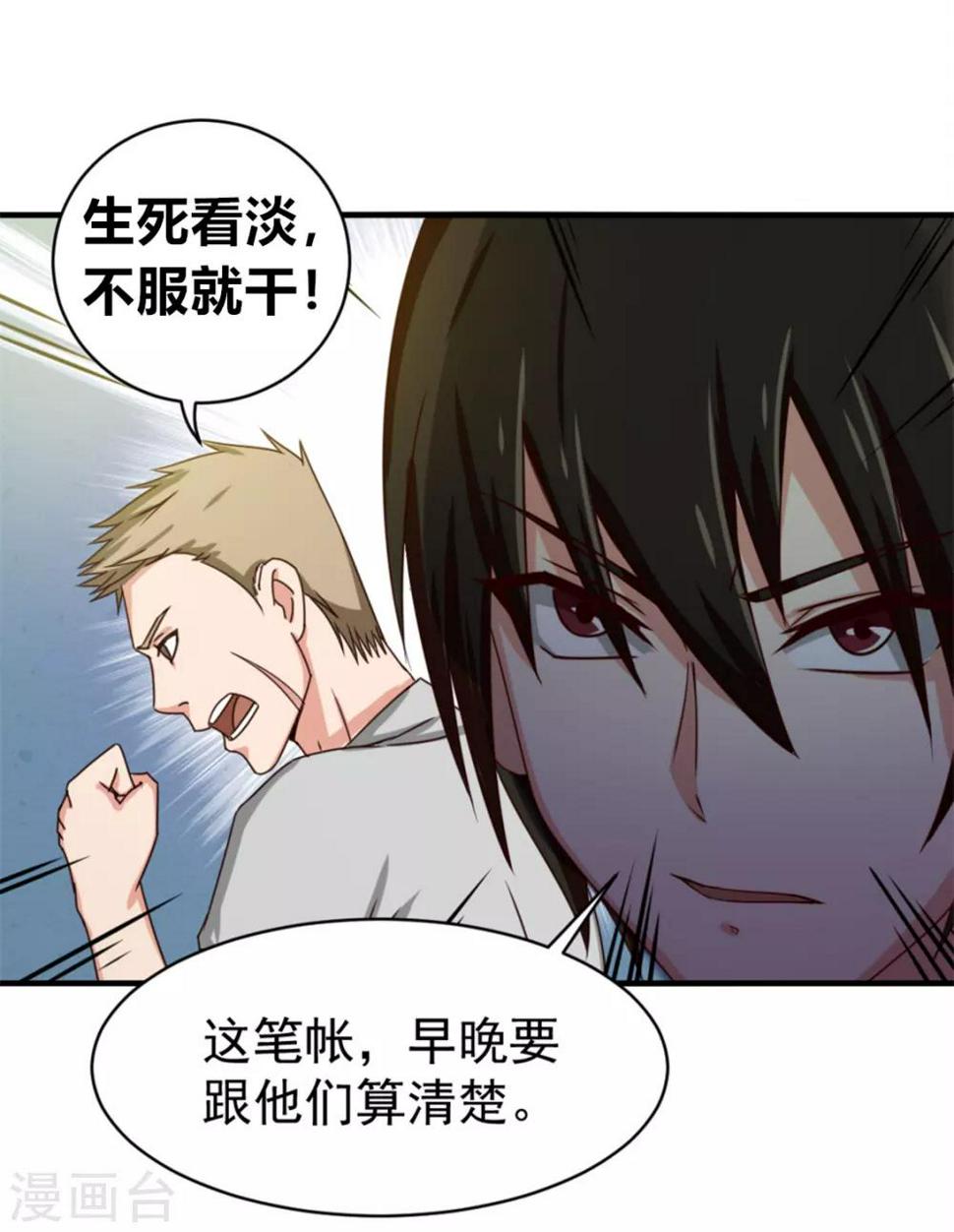 我和26岁美女房客韩漫全集-第158话 我是他女朋友无删减无遮挡章节图片 