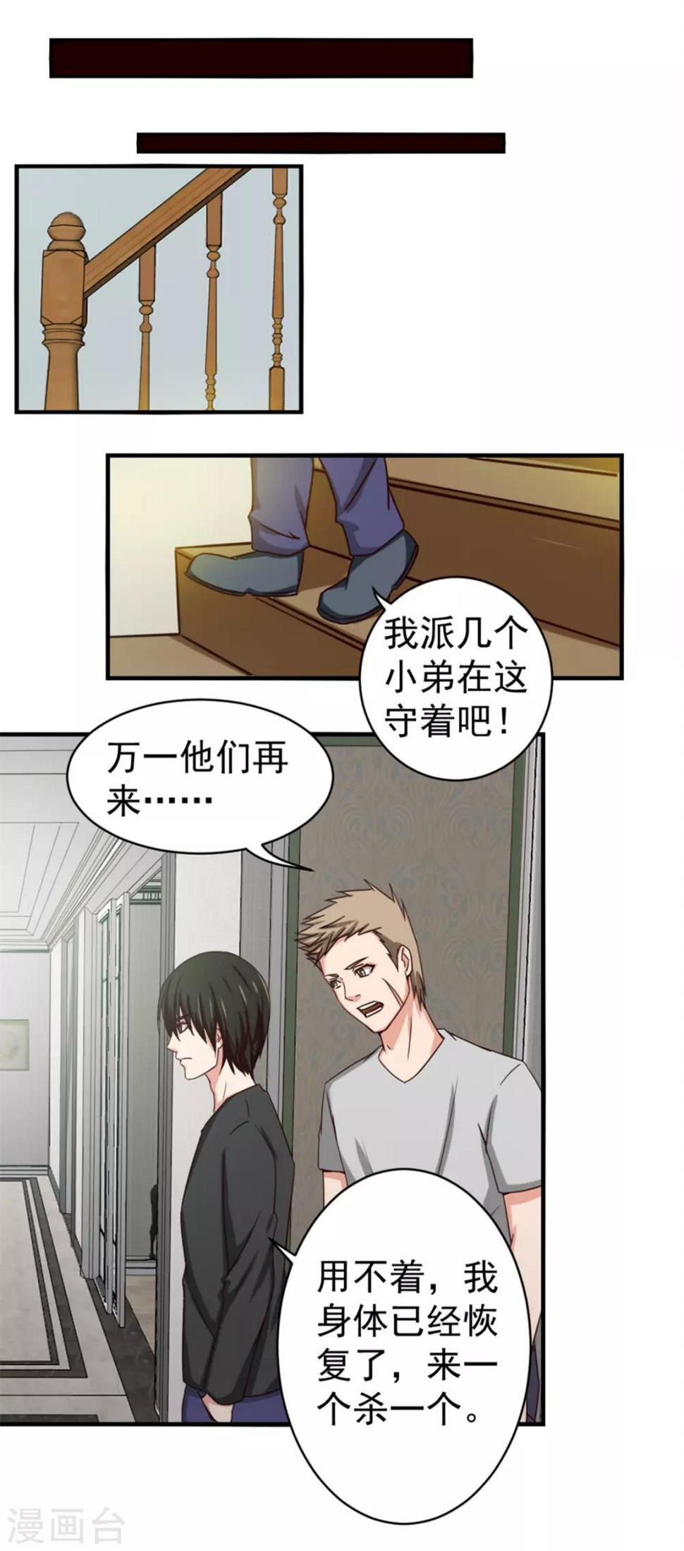 我和26岁美女房客韩漫全集-第158话 我是他女朋友无删减无遮挡章节图片 