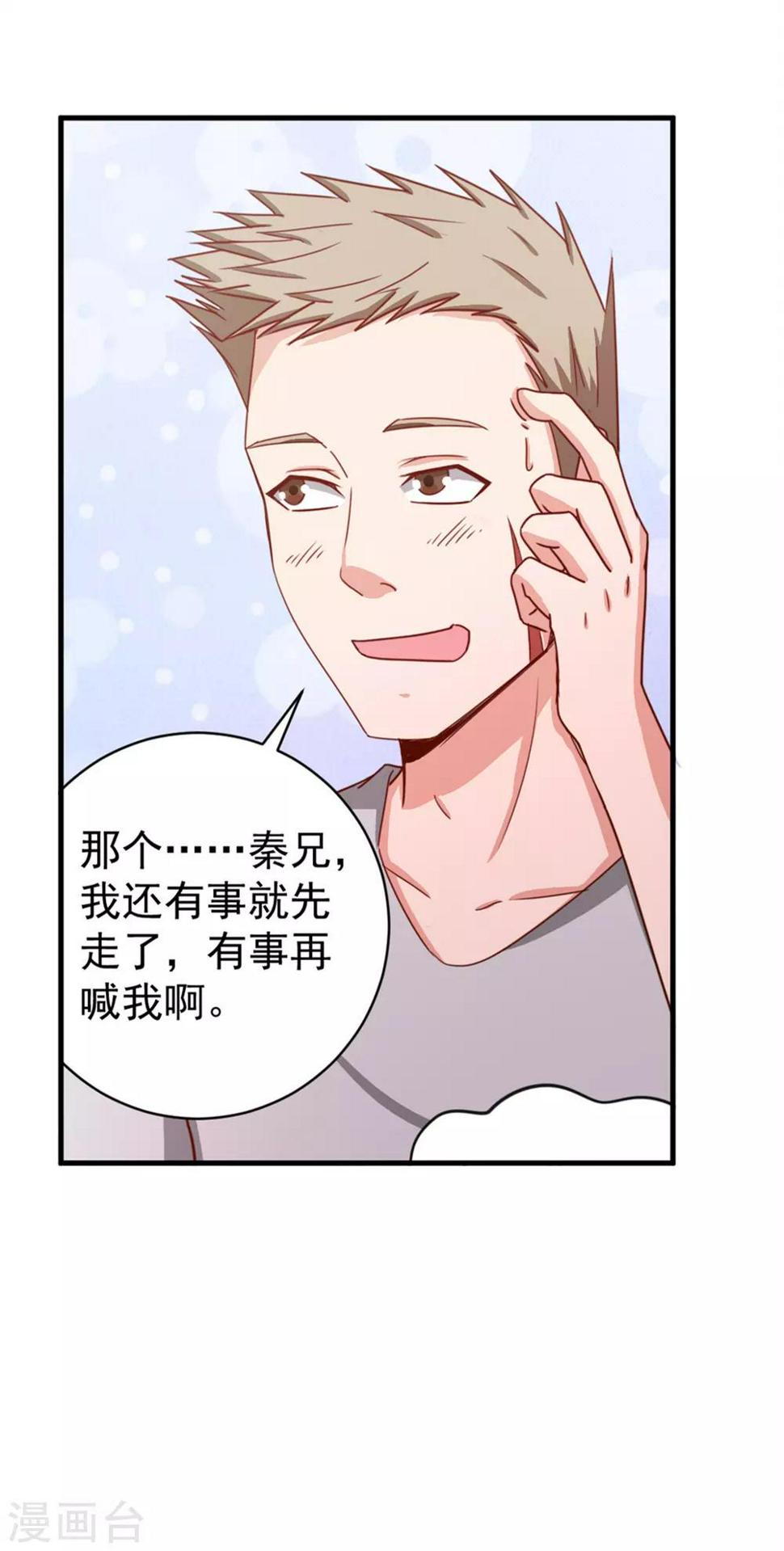 我和26岁美女房客韩漫全集-第158话 我是他女朋友无删减无遮挡章节图片 
