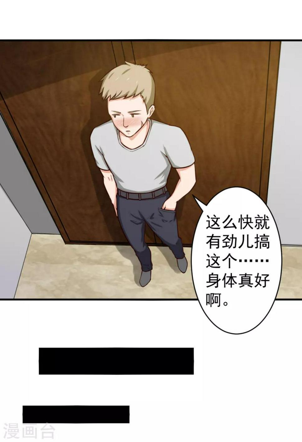 我和26岁美女房客韩漫全集-第158话 我是他女朋友无删减无遮挡章节图片 