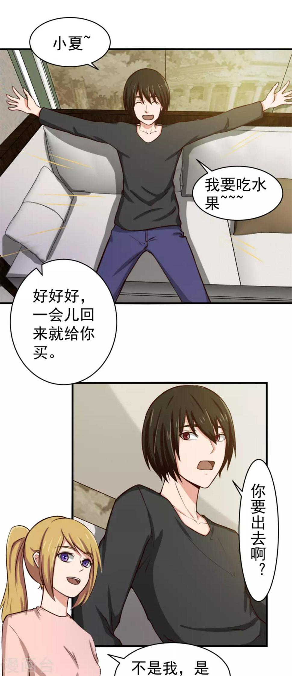 我和26岁美女房客韩漫全集-第158话 我是他女朋友无删减无遮挡章节图片 