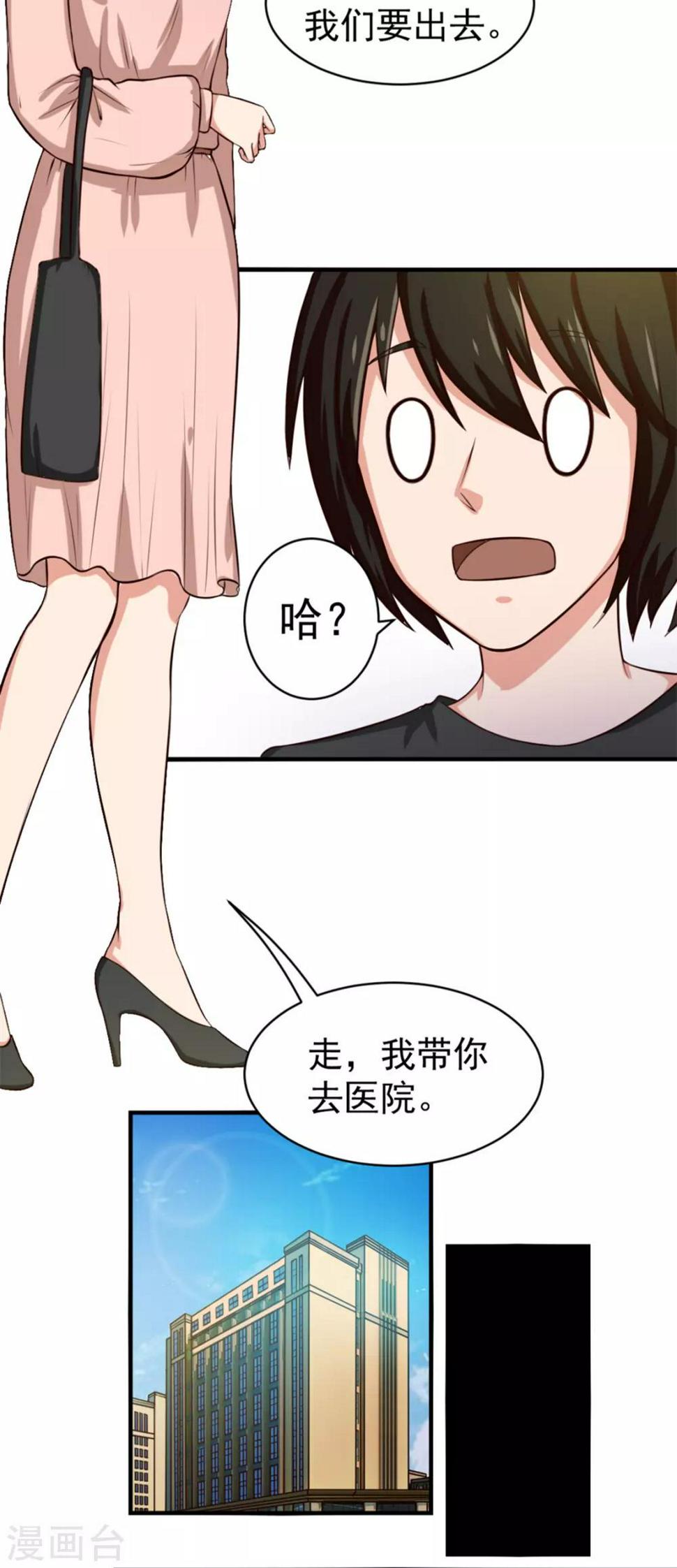 我和26岁美女房客韩漫全集-第158话 我是他女朋友无删减无遮挡章节图片 