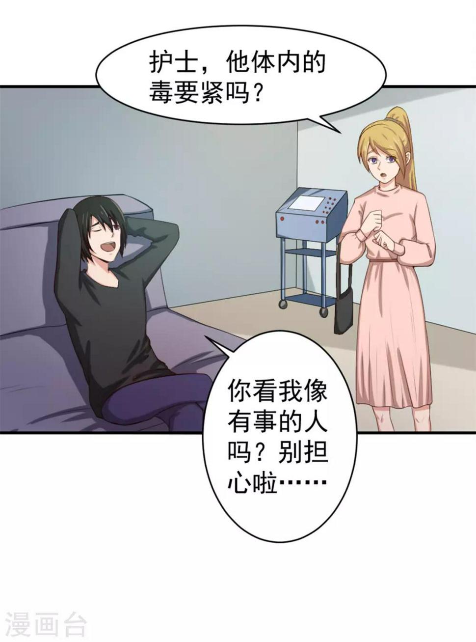 我和26岁美女房客韩漫全集-第158话 我是他女朋友无删减无遮挡章节图片 