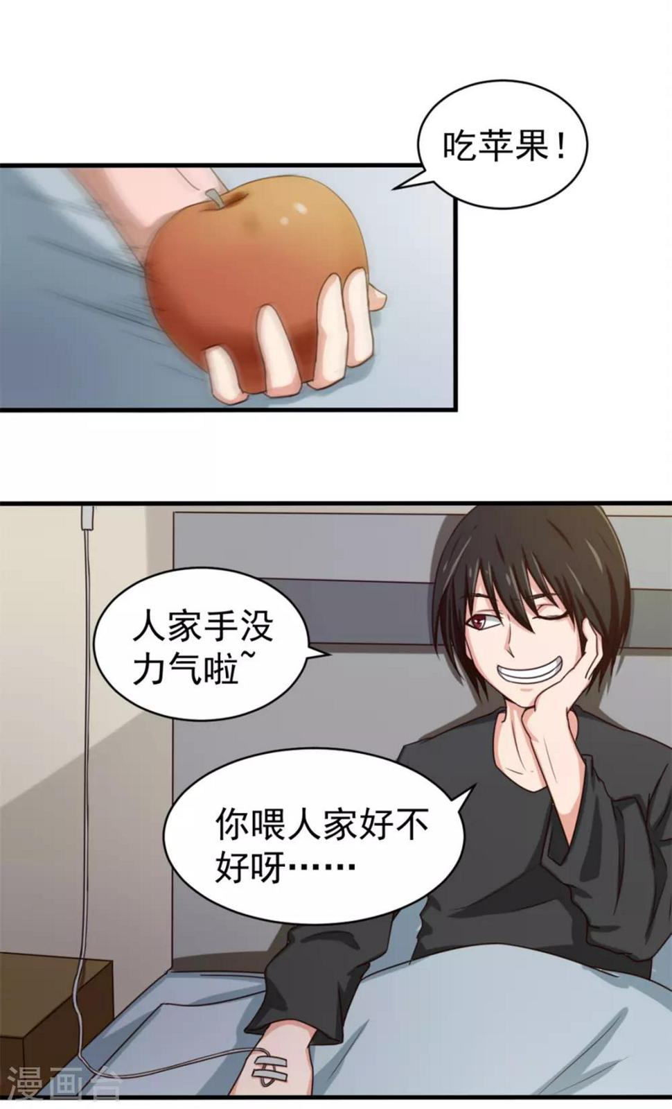 我和26岁美女房客韩漫全集-第158话 我是他女朋友无删减无遮挡章节图片 
