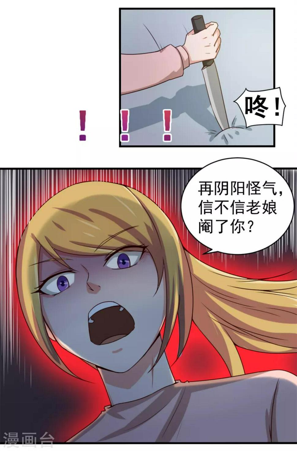 我和26岁美女房客韩漫全集-第158话 我是他女朋友无删减无遮挡章节图片 