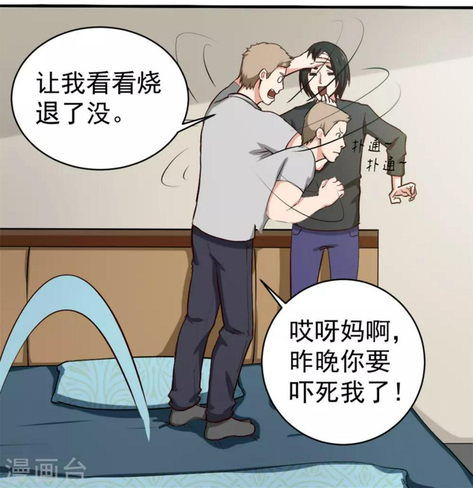 我和26岁美女房客韩漫全集-第158话 我是他女朋友无删减无遮挡章节图片 