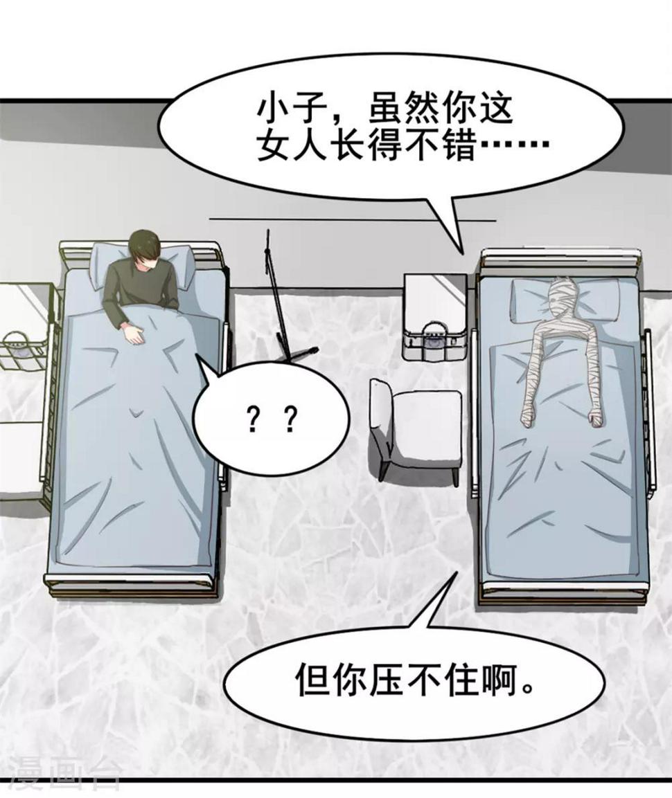 我和26岁美女房客韩漫全集-第159话 请受徒儿一拜无删减无遮挡章节图片 