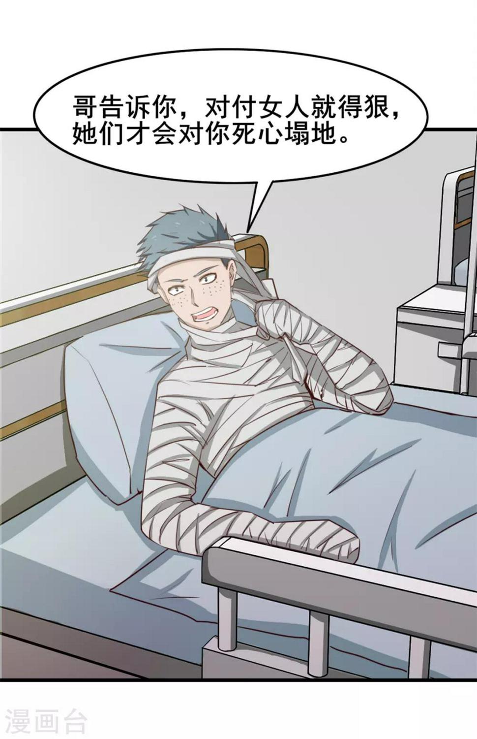 我和26岁美女房客韩漫全集-第159话 请受徒儿一拜无删减无遮挡章节图片 