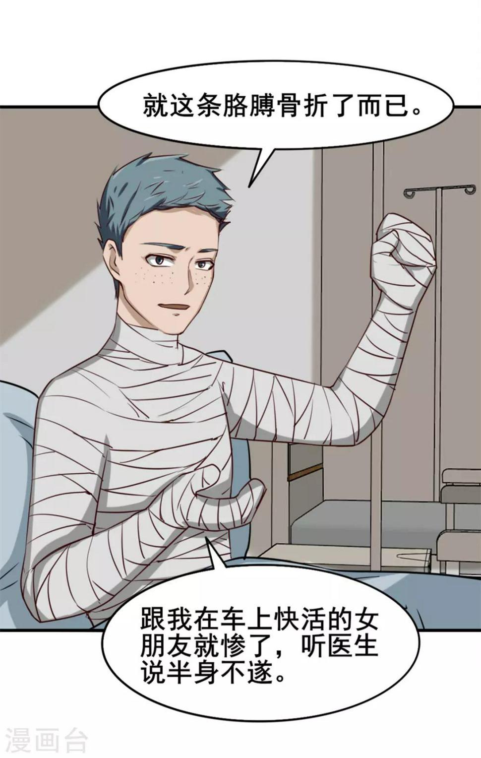 我和26岁美女房客韩漫全集-第159话 请受徒儿一拜无删减无遮挡章节图片 