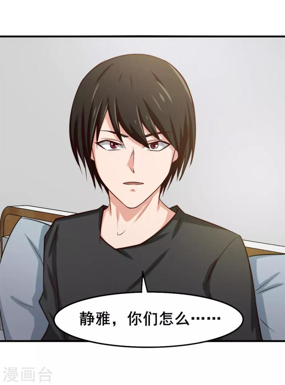 我和26岁美女房客韩漫全集-第159话 请受徒儿一拜无删减无遮挡章节图片 