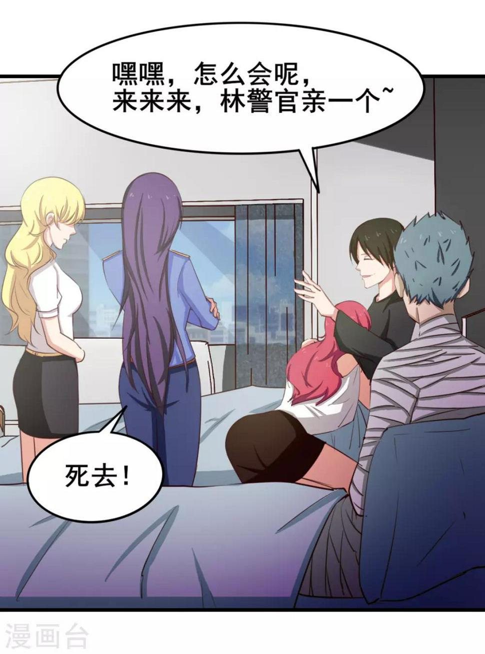 我和26岁美女房客韩漫全集-第159话 请受徒儿一拜无删减无遮挡章节图片 