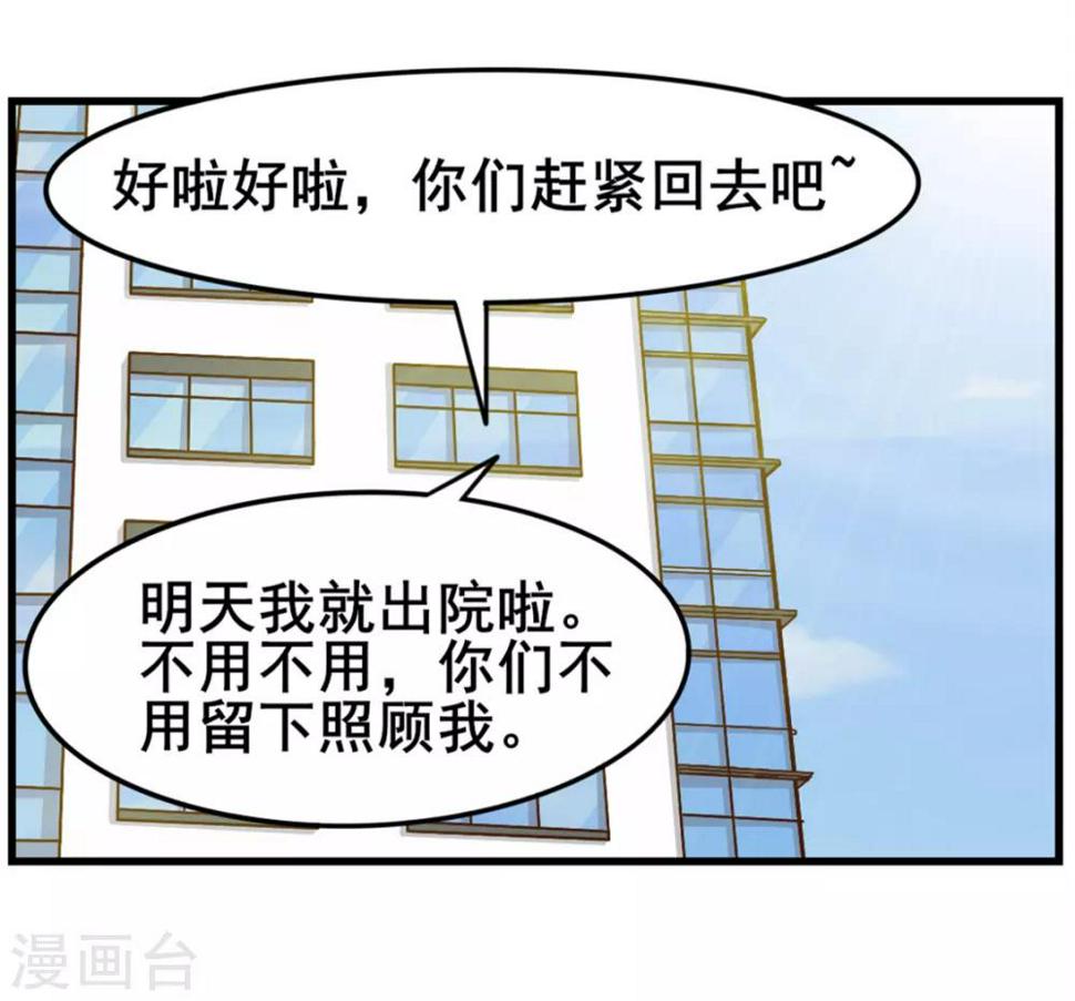 我和26岁美女房客韩漫全集-第159话 请受徒儿一拜无删减无遮挡章节图片 