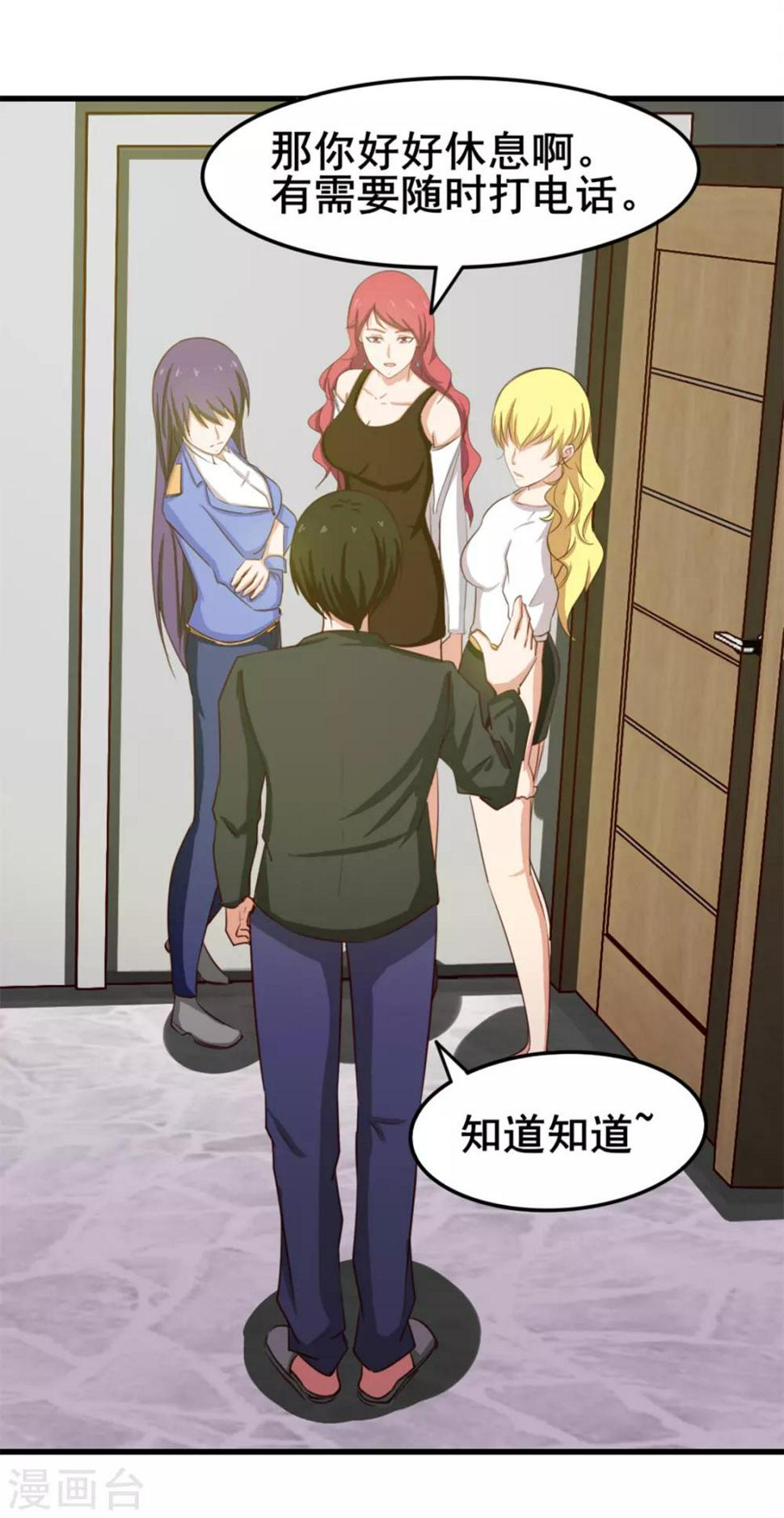 我和26岁美女房客韩漫全集-第159话 请受徒儿一拜无删减无遮挡章节图片 