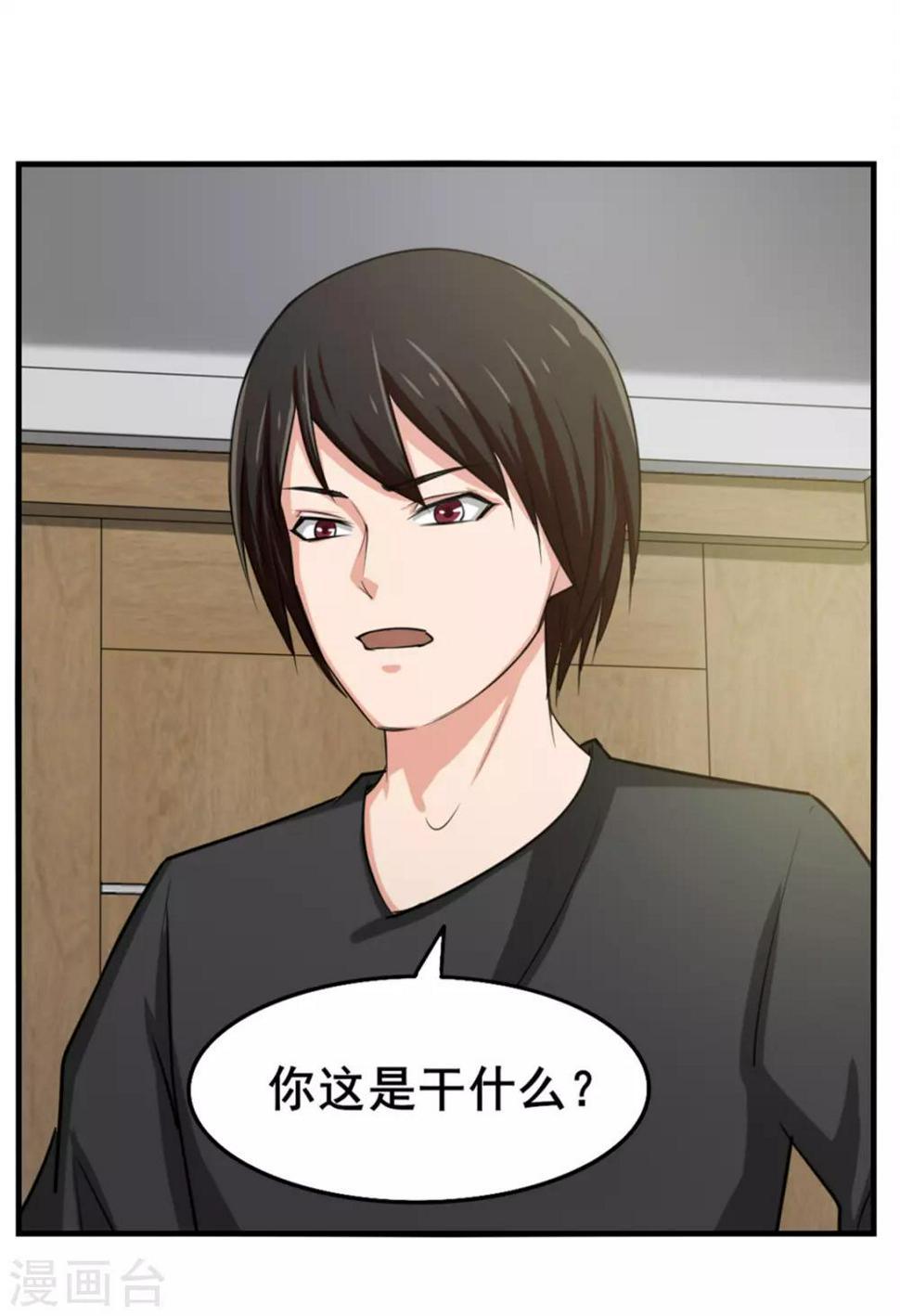 我和26岁美女房客韩漫全集-第159话 请受徒儿一拜无删减无遮挡章节图片 