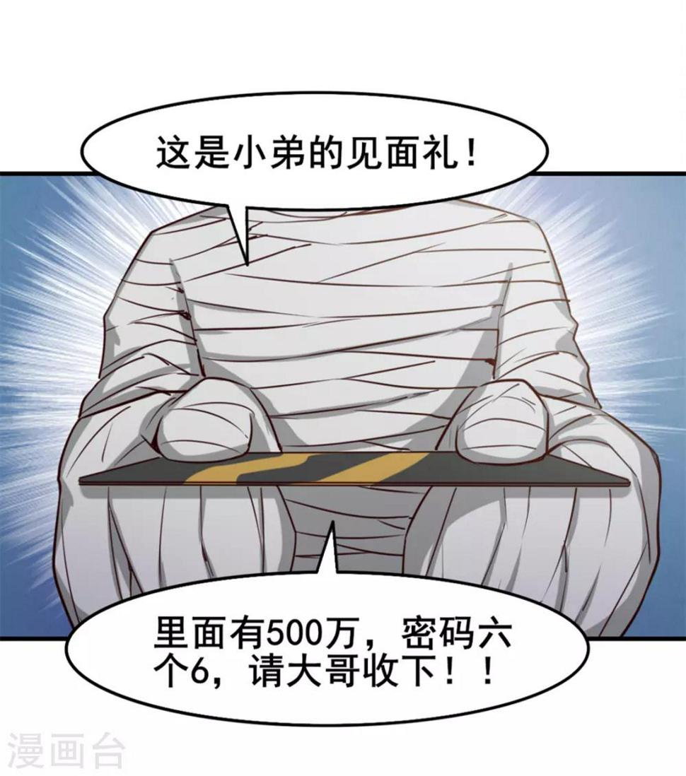 我和26岁美女房客韩漫全集-第159话 请受徒儿一拜无删减无遮挡章节图片 