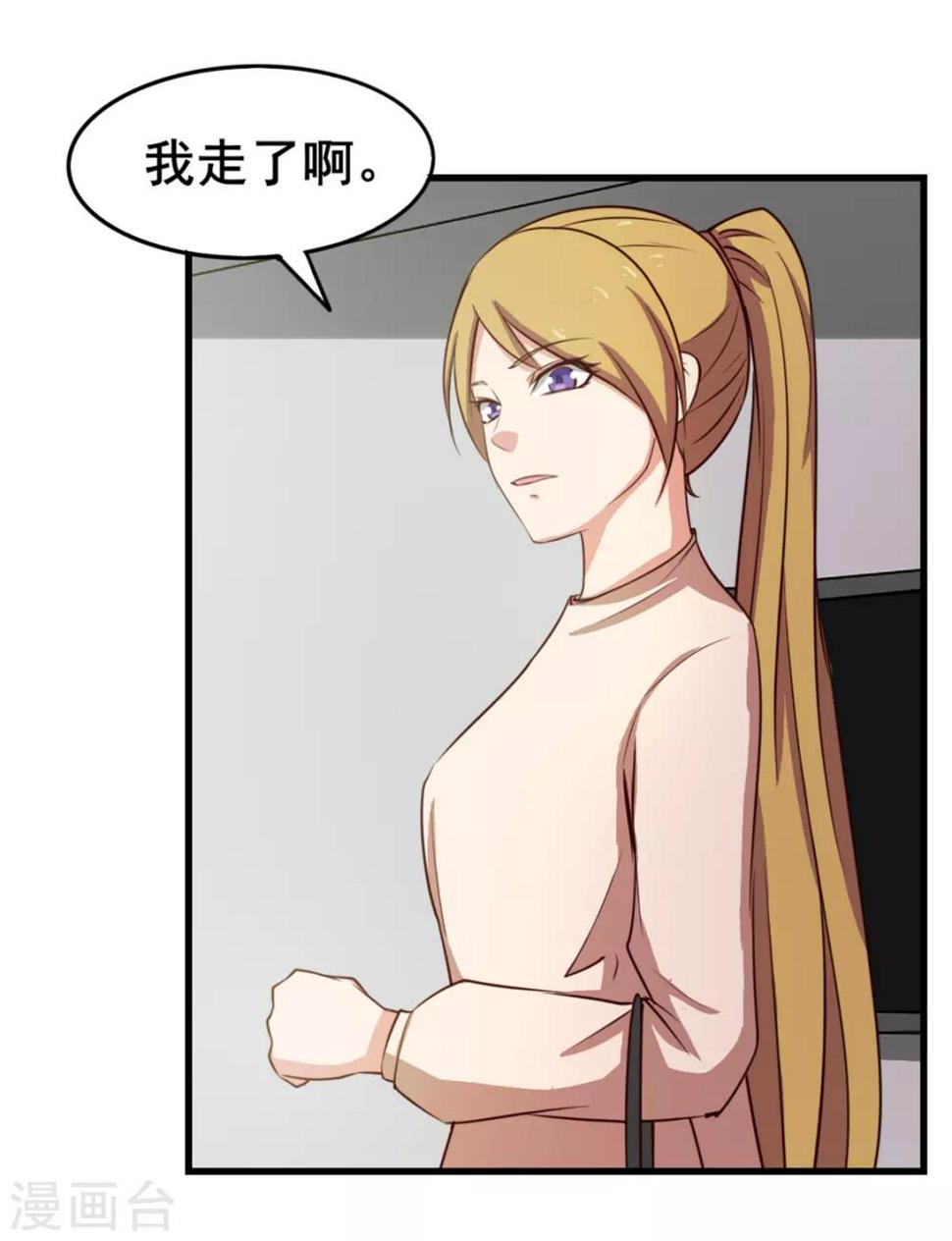 我和26岁美女房客韩漫全集-第159话 请受徒儿一拜无删减无遮挡章节图片 