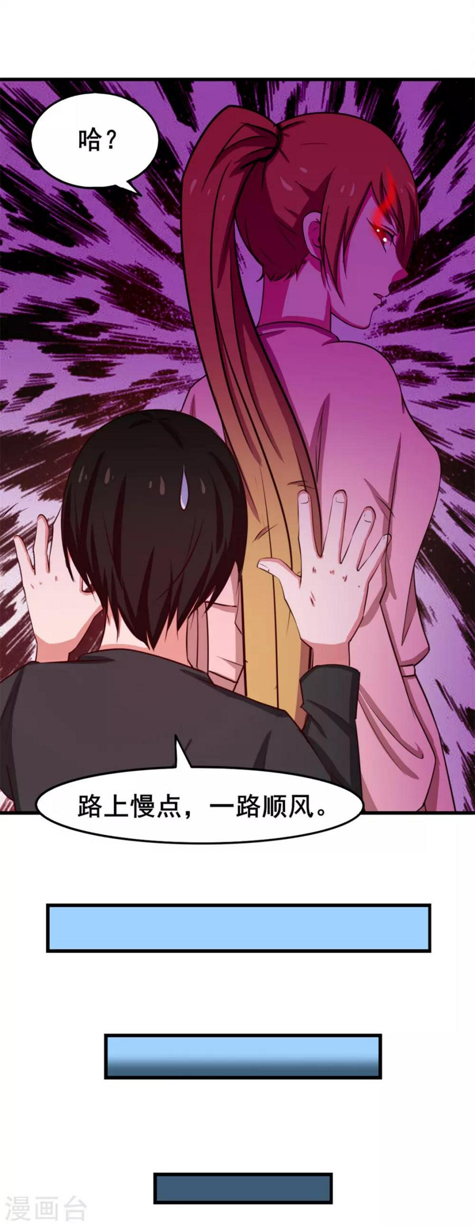 我和26岁美女房客韩漫全集-第159话 请受徒儿一拜无删减无遮挡章节图片 