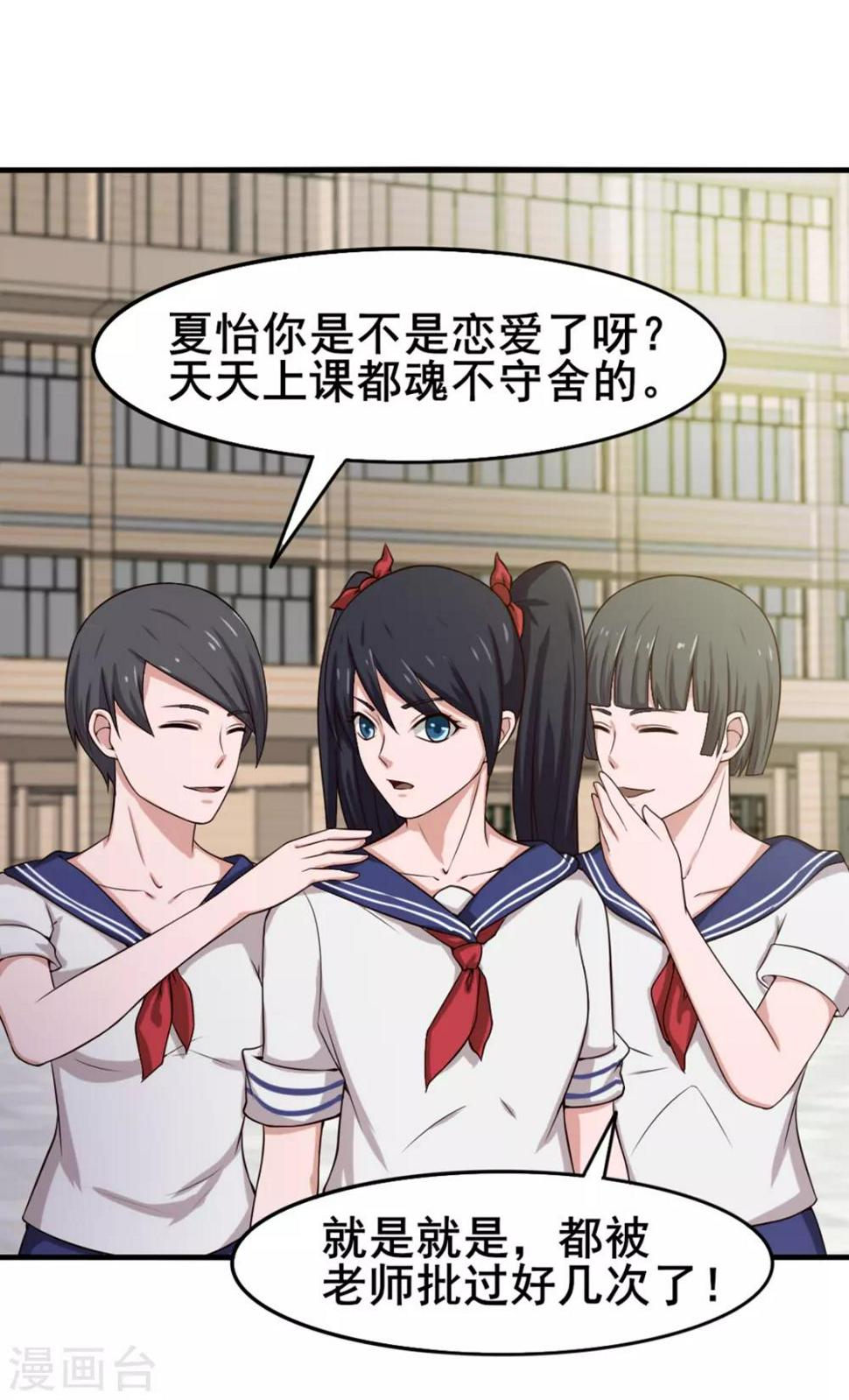 我和26岁美女房客韩漫全集-第160话 老大就是帅无删减无遮挡章节图片 