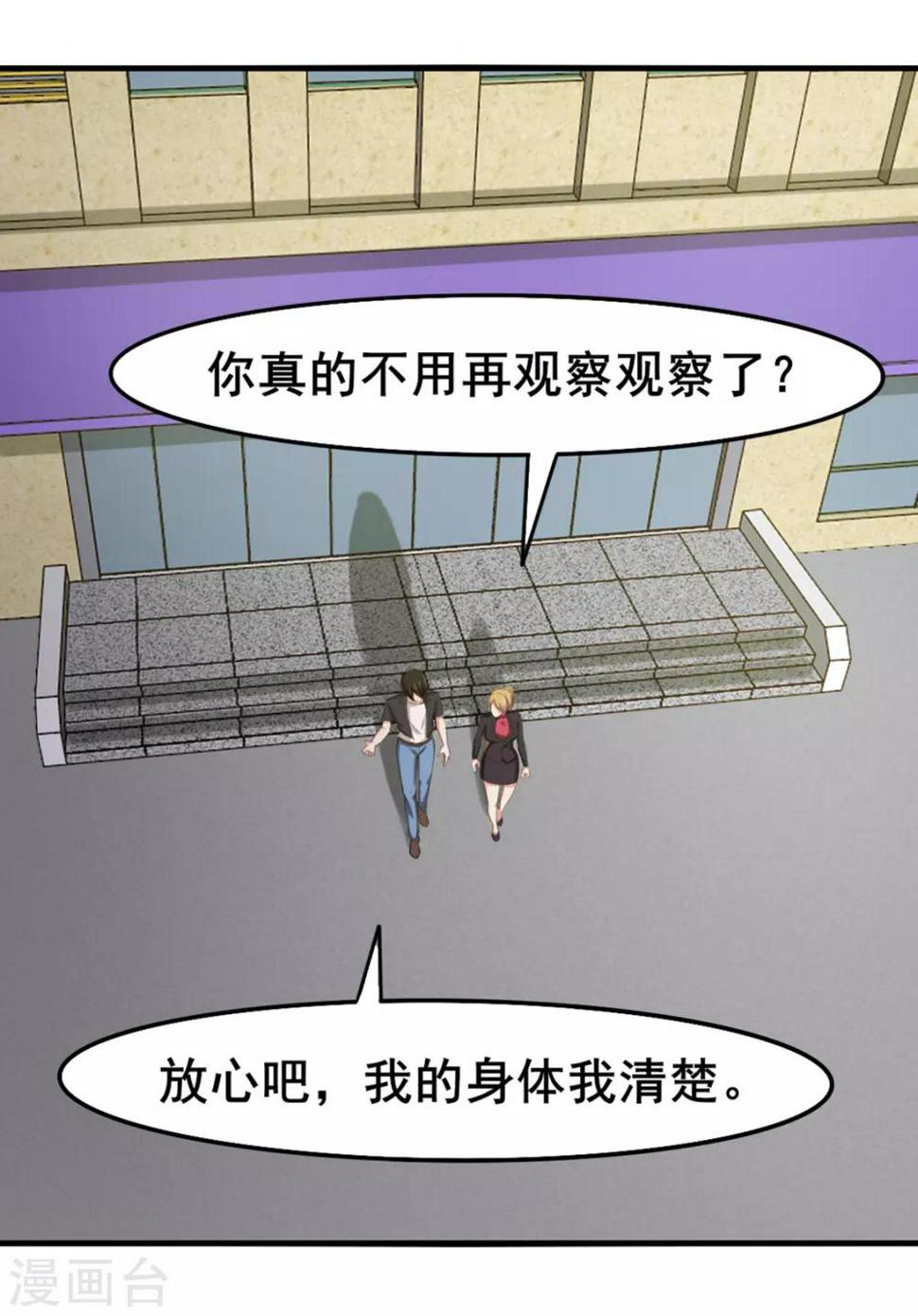我和26岁美女房客韩漫全集-第160话 老大就是帅无删减无遮挡章节图片 