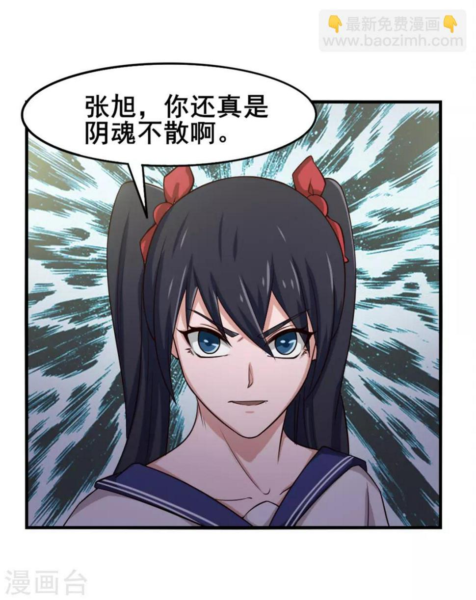我和26岁美女房客韩漫全集-第160话 老大就是帅无删减无遮挡章节图片 