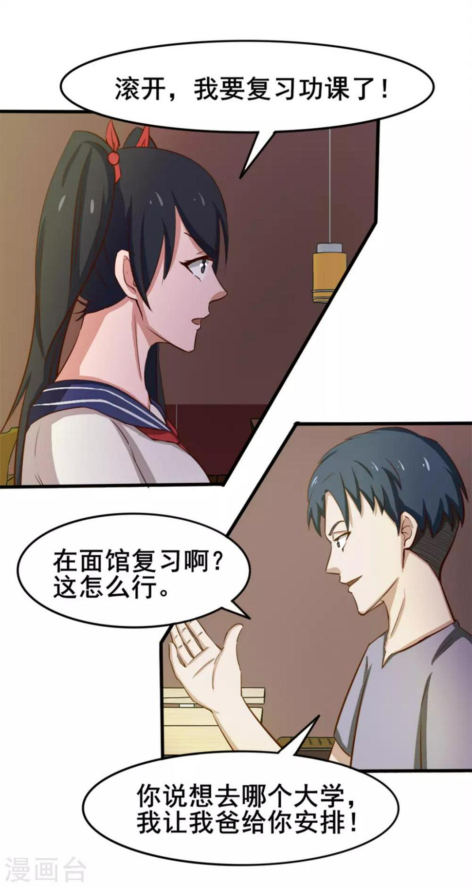 我和26岁美女房客韩漫全集-第160话 老大就是帅无删减无遮挡章节图片 