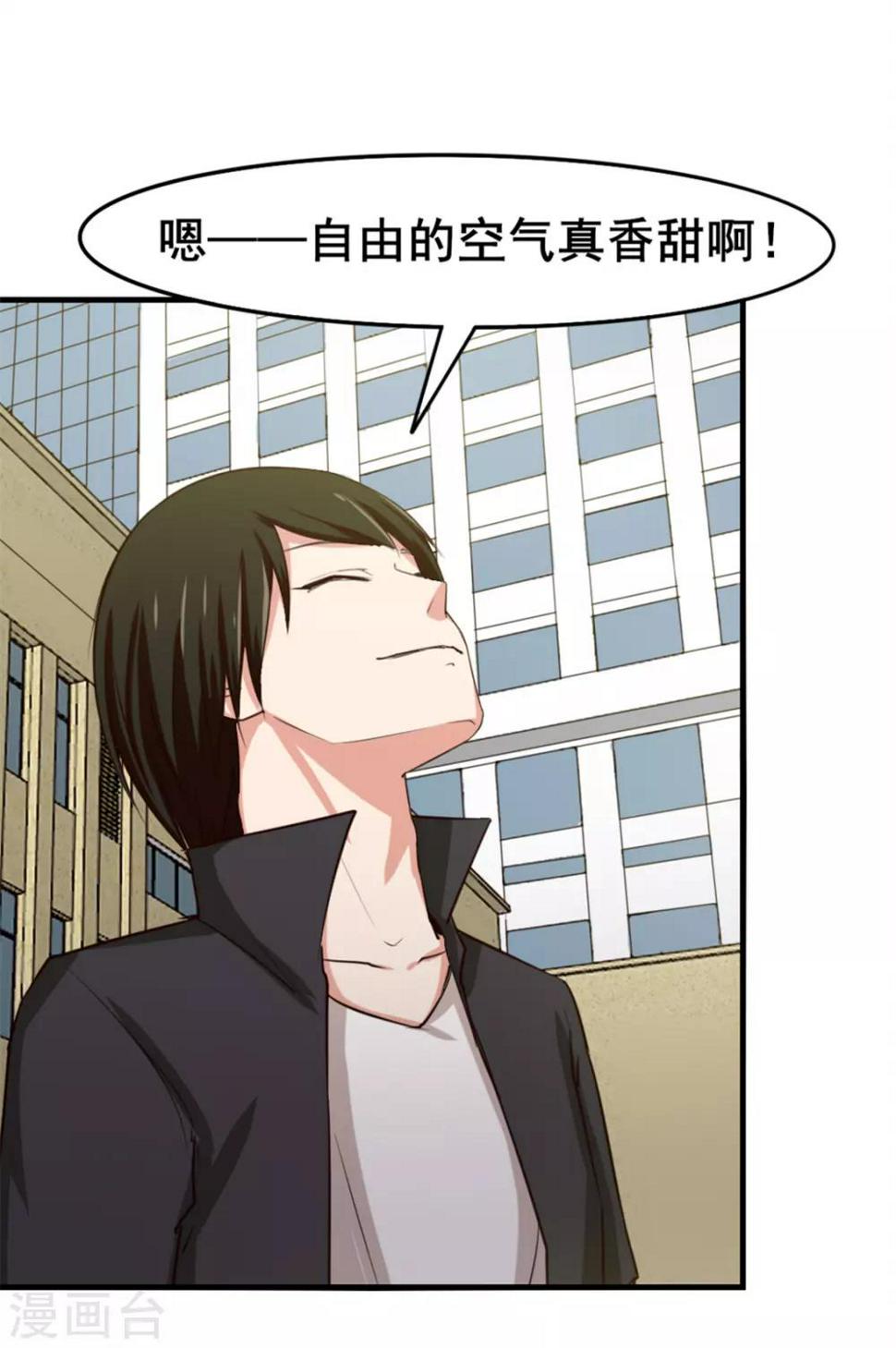 我和26岁美女房客韩漫全集-第160话 老大就是帅无删减无遮挡章节图片 