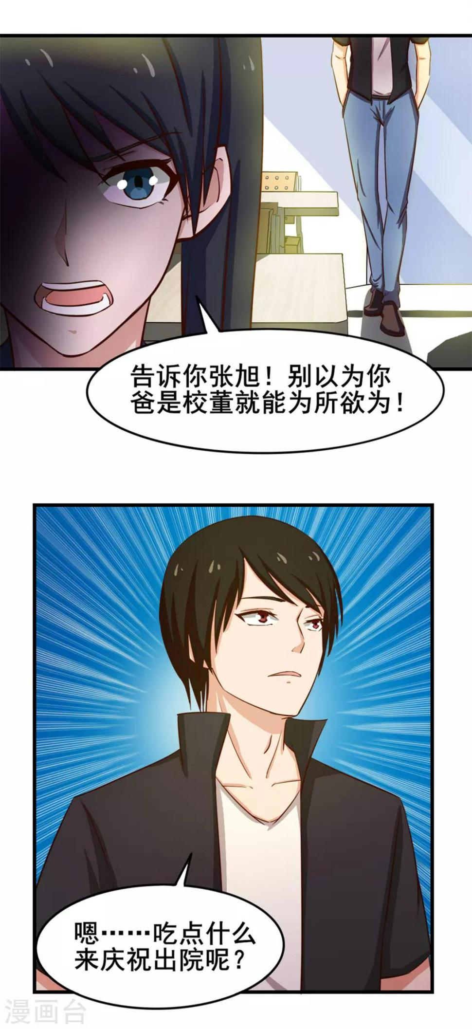 我和26岁美女房客韩漫全集-第160话 老大就是帅无删减无遮挡章节图片 