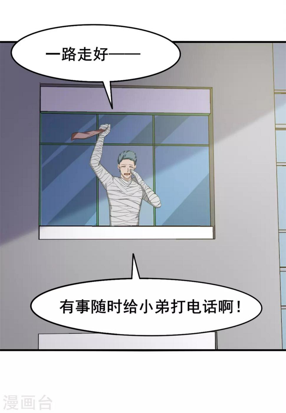 我和26岁美女房客韩漫全集-第160话 老大就是帅无删减无遮挡章节图片 