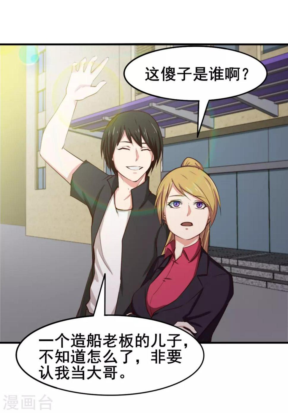 我和26岁美女房客韩漫全集-第160话 老大就是帅无删减无遮挡章节图片 