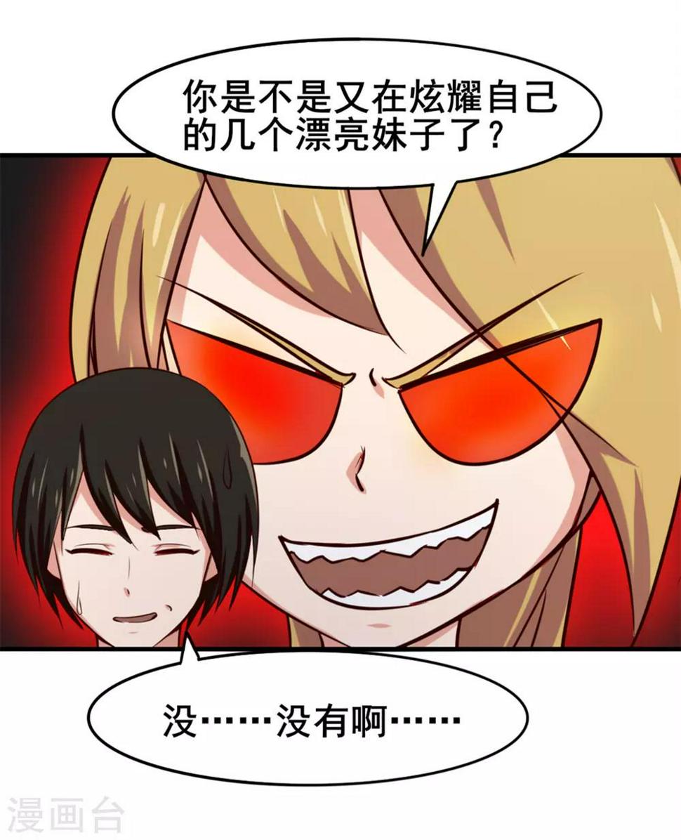 我和26岁美女房客韩漫全集-第160话 老大就是帅无删减无遮挡章节图片 