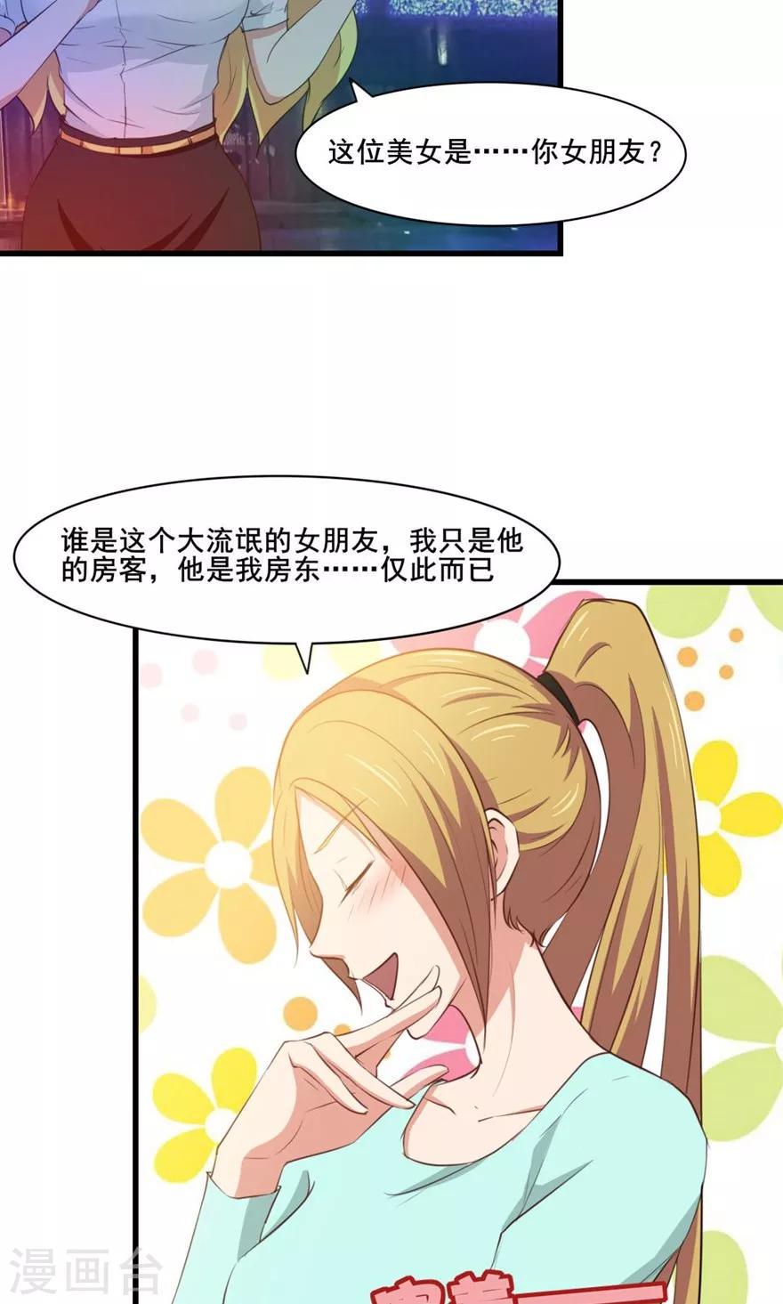 我和26岁美女房客韩漫全集-第17话 我的青春无删减无遮挡章节图片 