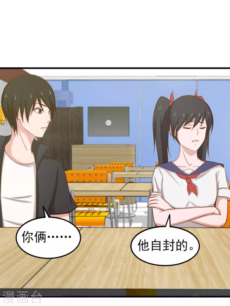 我和26岁美女房客韩漫全集-第161话 叔叔我被欺负啦无删减无遮挡章节图片 