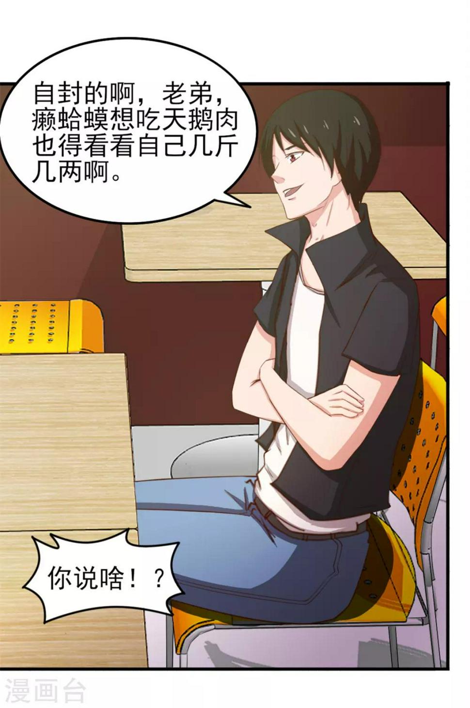 我和26岁美女房客韩漫全集-第161话 叔叔我被欺负啦无删减无遮挡章节图片 