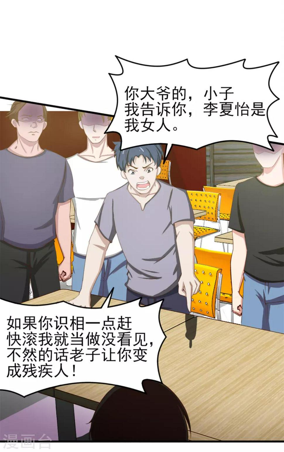 我和26岁美女房客韩漫全集-第161话 叔叔我被欺负啦无删减无遮挡章节图片 