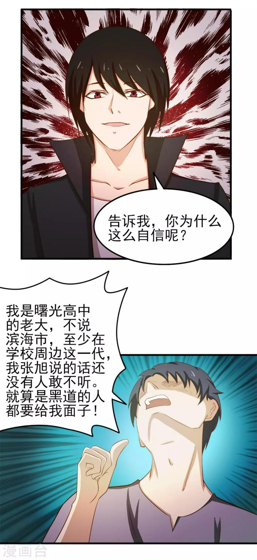 我和26岁美女房客韩漫全集-第161话 叔叔我被欺负啦无删减无遮挡章节图片 