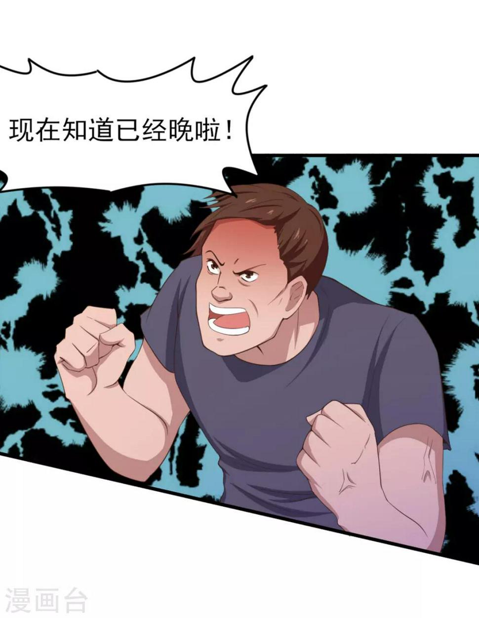 我和26岁美女房客韩漫全集-第161话 叔叔我被欺负啦无删减无遮挡章节图片 