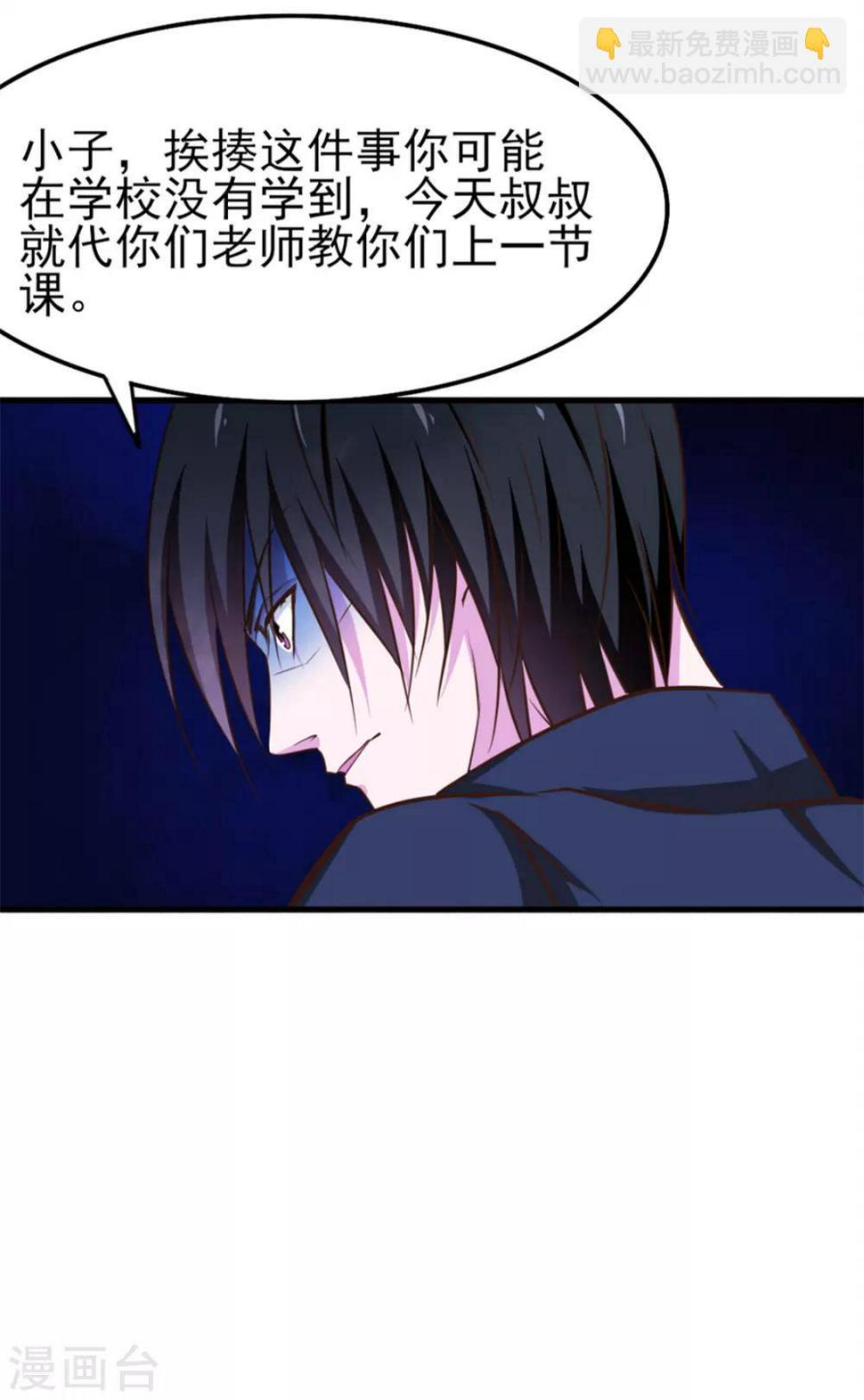 我和26岁美女房客韩漫全集-第161话 叔叔我被欺负啦无删减无遮挡章节图片 
