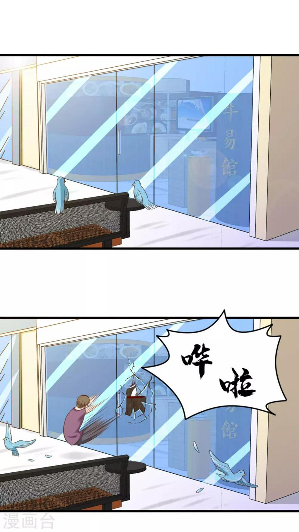 我和26岁美女房客韩漫全集-第161话 叔叔我被欺负啦无删减无遮挡章节图片 