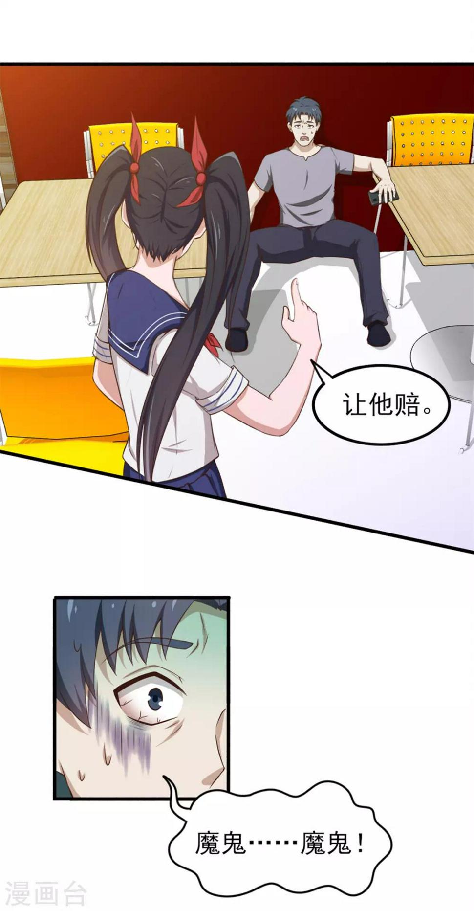 我和26岁美女房客韩漫全集-第161话 叔叔我被欺负啦无删减无遮挡章节图片 